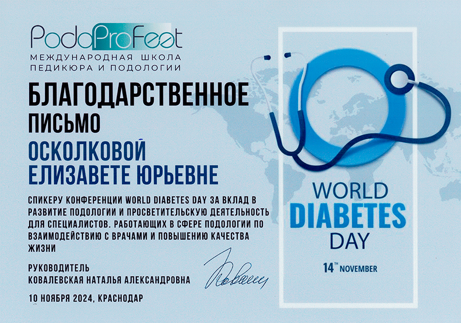 Дипломы и сертификаты